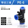 Kexida articulación de tráquea conector recto de PU reductor PGPEG rosca PY conexión rápida alta presión tee neumática 468 mm