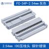Cabezal de Engarzado Fc Gris, Cabezal de Cable, Conector de Cuerno 2.54mm Fc-8/10/16/20/40/50/64P
