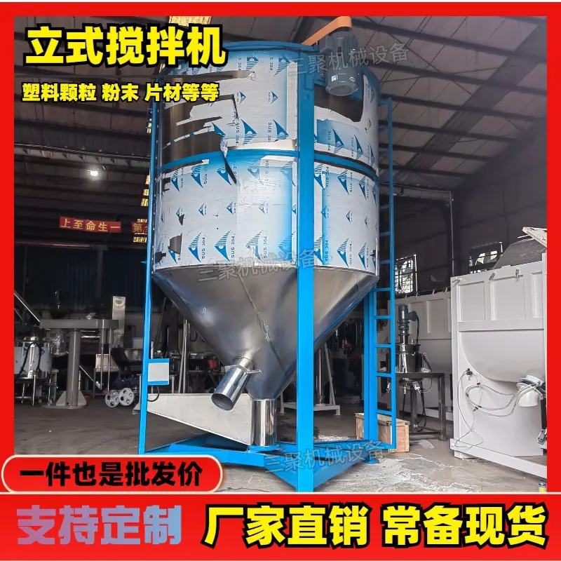 塑料混合机 (44)_副本.jpg