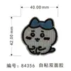 Parches autoadhesivos bordados de dibujos animados para reparar agujeros en ropa y bolsos, apliques decorativos para chamarras de plumas, accesorios hechos a mano para DIY