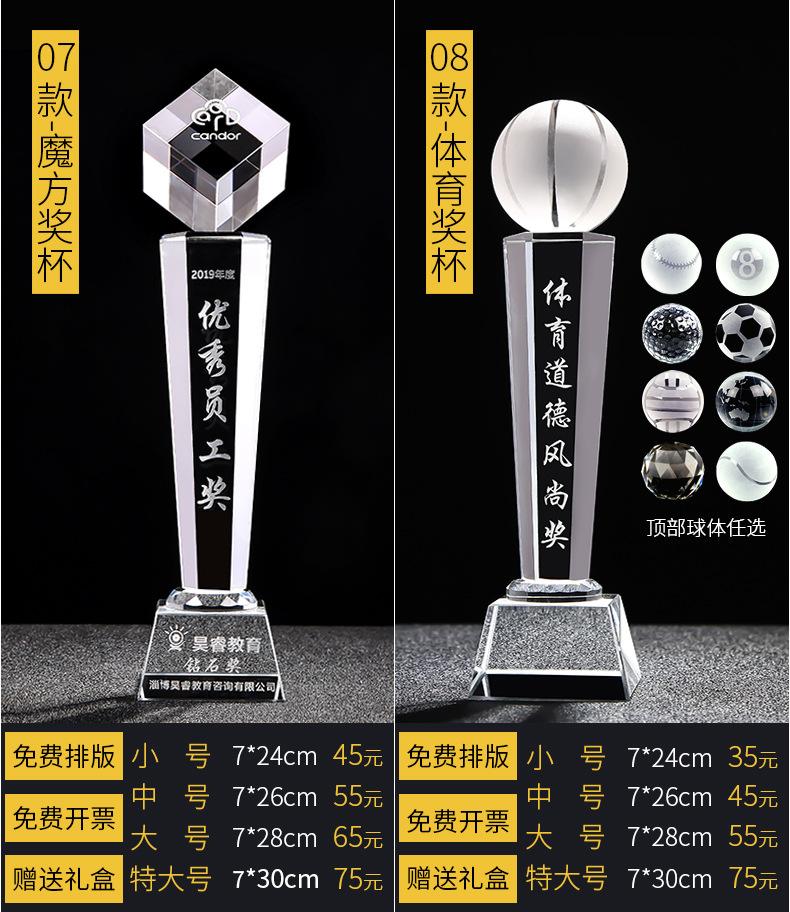 水晶奖杯改_04.jpg