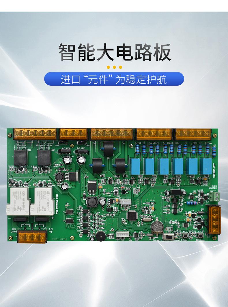 大功率稳压器