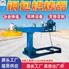 Dispositivo de Aquecimento de Concha de Aço, Pré-aquecedor de Pacote de Transferência de Bule, Dispositivo de Aquecimento de Concha de Aço a Gás de Alto-Forno e Forno Elétrico