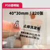 Papel de Impresión Transparente para Etiquetas Térmicas Pegatina Transparente para Nombres Resistente al Agua y al Aceite Pegatina Autoadhesiva para Nombres