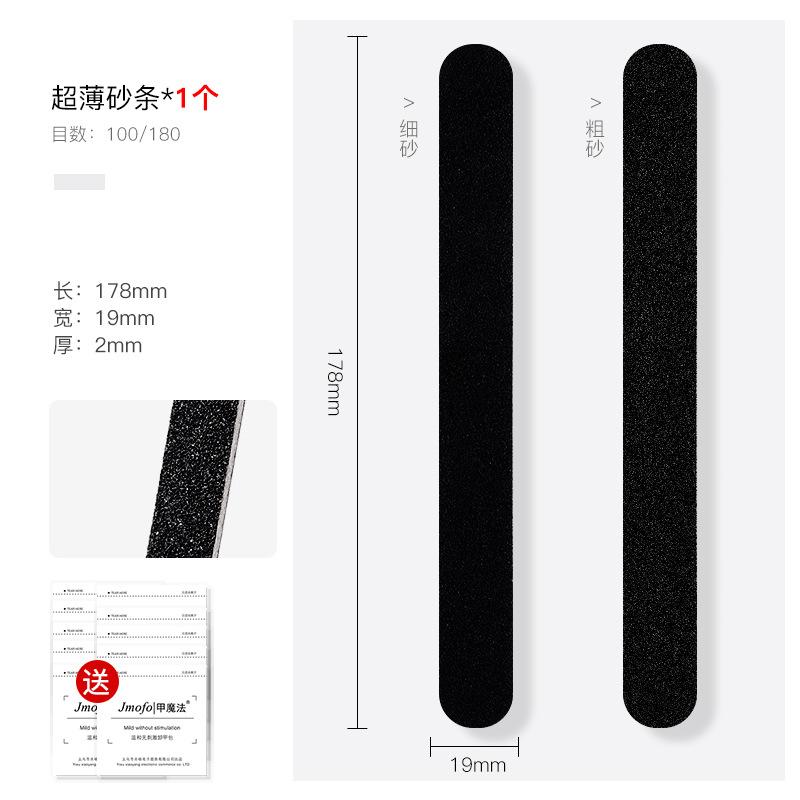 超薄砂条1个+送10片清洁片