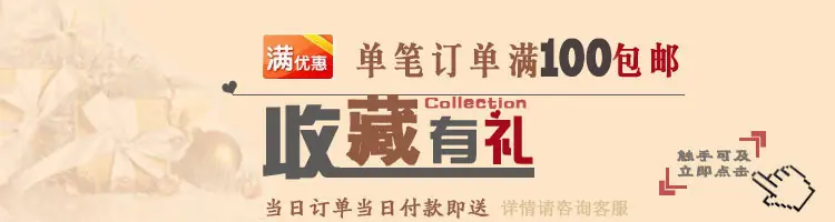 满包邮
