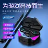 Auriculares Bluetooth para gaming N35 TWS inalámbricos intrauditivos baja latencia 5.2 bajo consumo de energía auriculares Bluetooth para e-sports