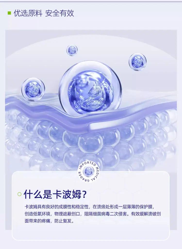 口腔溃疡含漱液888_04