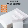 Bolsa Sobre con Burbujas de Película Perlada Bolsa Compuesta Autoadhesiva para Ropa (Los artículos personalizados no son retornables ni reembolsables) Bolsa de burbujas para ropa