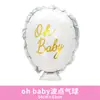 Roupas de bebê novas transfronteiriças OH BABY BABY revelação de gênero modelagem layout de aniversário adereços balão de filme de alumínio