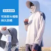 Puerto Shengxin Mayoreo - Chaqueta Nueva con Protección Solar para Hombre, Seda de Hielo, Nuevo Modelo de Verano, Protección UV, Ligera, Transpirable, Protección Solar para Pesca