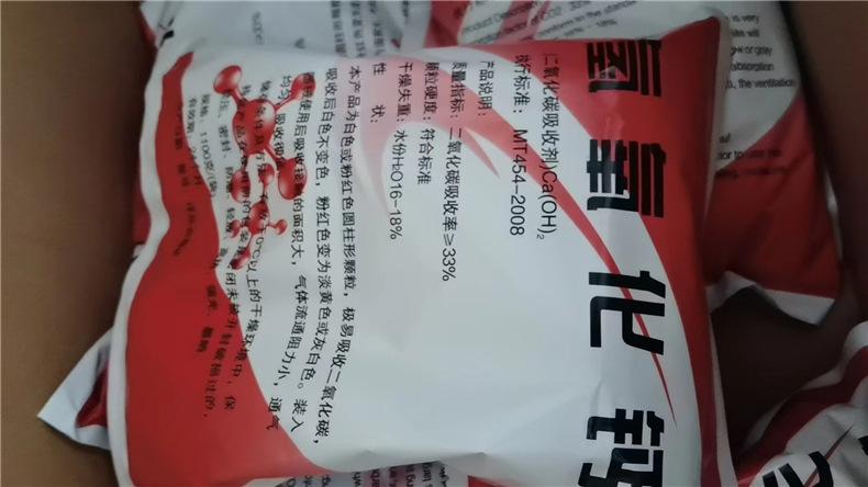 氢氧化钙