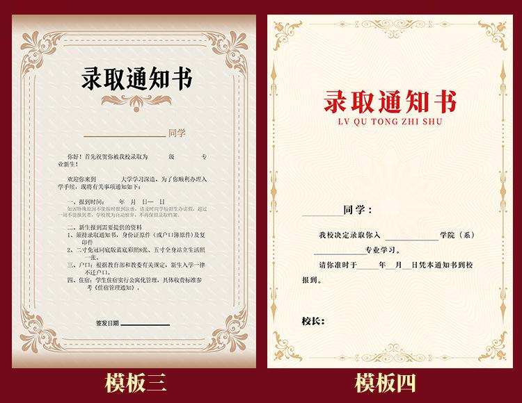 录取通知书2_12.jpg