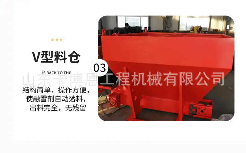 融雪撒布机详情_06.jpg