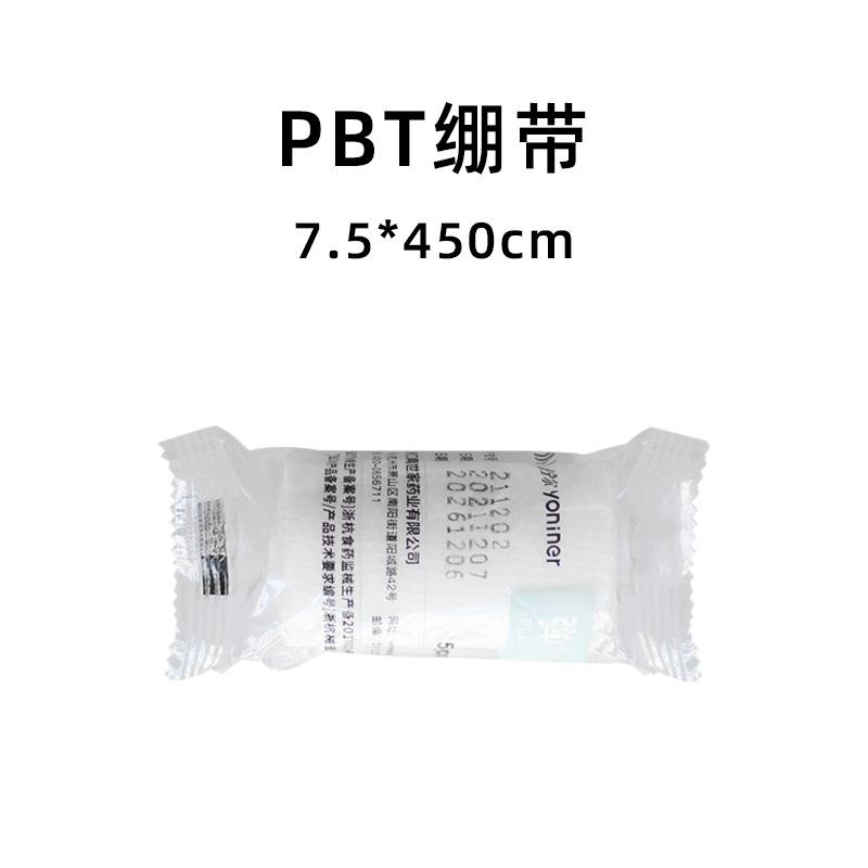 PBT绷带7.5.jpg