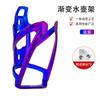 Nuevo Porta Termo de Agua para Bicicleta Degradado Bicolor Porta Vaso de Agua Accesorios de Montar Equipo Bicicleta Bicicleta de Montaña Soporte para Vaso de Agua