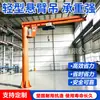 Guindaste de Braço Único de 5 Toneladas com Rotação Elétrica, Guindaste Cantilever Tipo Coluna Móvel