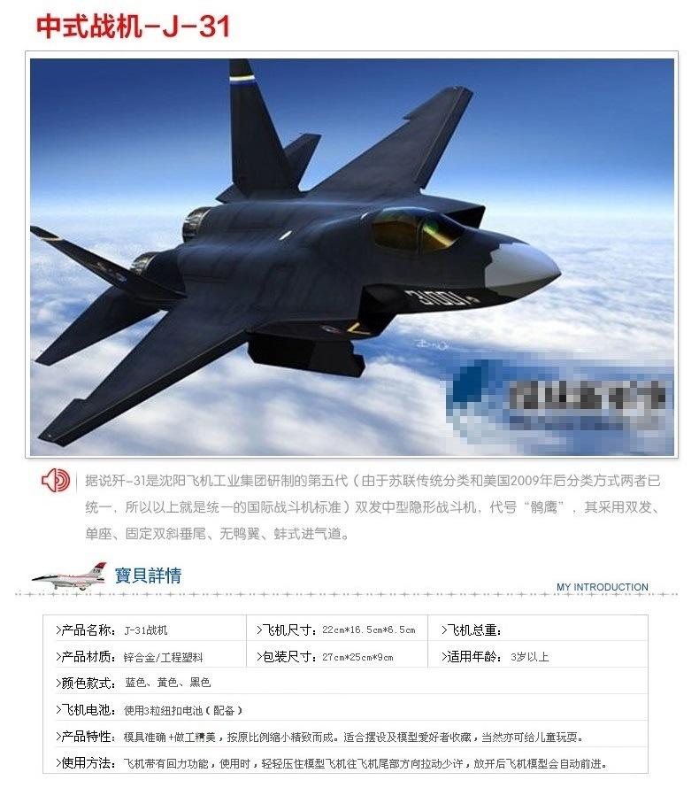 歼31-详 (1).jpg