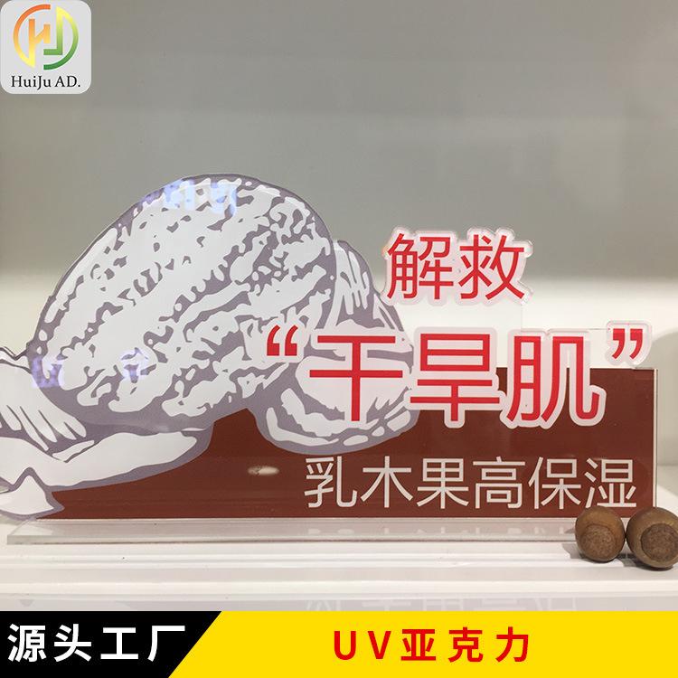 UV亚克力-5.jpg