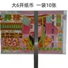 Billetes de Tamaño Grande, Buen Papel, Cubierta Dorada Salpicada, Papel Conmemorativo, Ropa Fría, Ropa de Papel, 1 de Octubre, Festival Qingming, Festival de los Fantasmas, Ir a las Tumbas