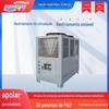 Caixa selada resfriada a ar Chiller Caixa chiller industrial resfriada a ar razão de desempenho do chiller