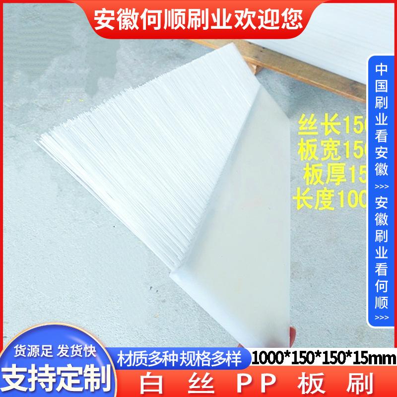 20250726日白丝PP板刷制作件更换-共5张 拷贝1.j