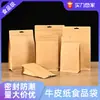 Bolsa de embalaje de alimentos de fábrica de origen, logotipo, bolsa de papel kraft, bolsa autoportante, bolsa autosellada, bolsa de plástico para té, bolsa de vacío, venta al por mayor