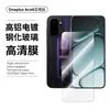 Aplicable para Película Templada OnePlus Ace6ultra Edición Suprema HD Anti-Mirada Mate Pantalla Completa Vidrio de Aluminio Alto Película para Lente