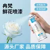 Rociador de Color Cambiante de Flor de Gran Capacidad de 450 ml, Secado Rápido, No Dañino para las Flores, Bajo Olor, Cambio de Color Azul Hielo Rosa y Gypsophila