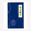 Clásicos Chinos al por Mayor: 127 Volúmenes del Clásico de Tres Caracteres, Shan Hai Jing, Huang Di Nei Jing, Compendio de Materia Médica, El Arte de la Guerra de Sun Tzu en Stock