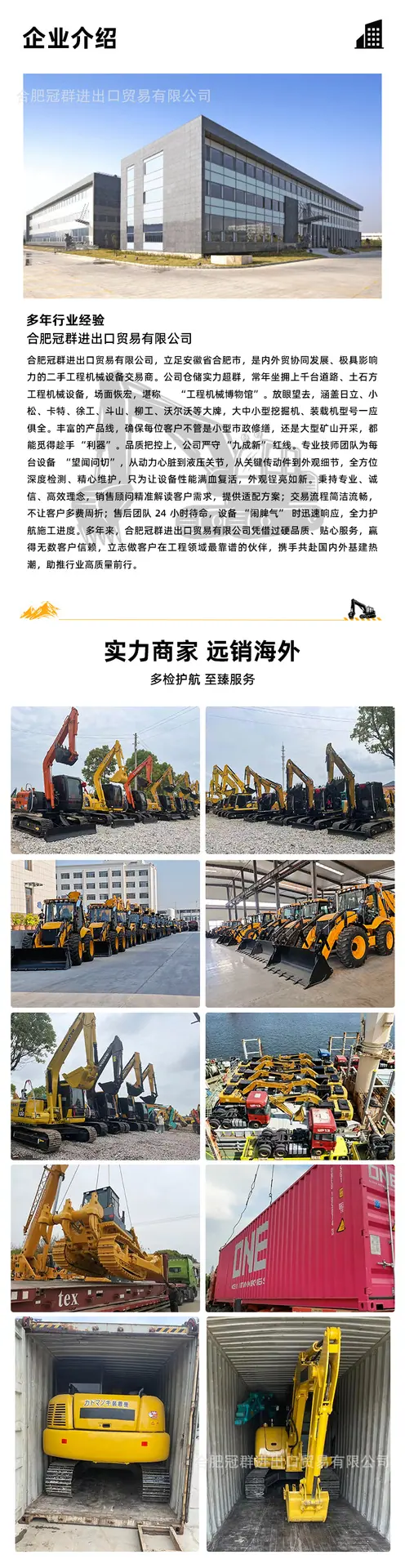 挖掘机-三一-SY550H-详情页-04.png