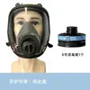 Máscara de Gás Tóxico 6800A para Poeira, Tinta Spray, Amônia, Formaldeído Químico, Proteção contra Incêndio, Máscara Facial Inteira