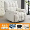 Sofá Individual Multifuncional, Sillón Reclinable Espacial, Silla de Ocio para Sala de Estar, Pequeño Apartamento para E-Sports, Sofá Perezoso Giratorio Nube