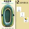 Bote inflable exterior Bote auxiliar de plástico Kayak Aerodeslizador Barco de pesca Remando Surf Rafting Playa con bomba de aire Otro