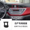 Soporte Base Especial para Teléfono Móvil de Coche Nissan Qijun Xiaoke Bluebird Loulan Xuan Yitu Leda Nuevo Teana Jinke