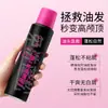 Rme Spray Esponjoso Estéreo Sin Lavado Eliminador de Aceite Sin Lavado Control de Aceite Perezoso Spray Refrescante Natural para Cabello Seco