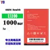 Adequado para bateria de celular Uiphone 1000mAh bateria nova de longa duração Ui100 atacado de fábrica comércio exterior