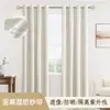 Cortinas Estilo Japonés Transfronterizas, Algodón y Lino, Gasa de Lino Color Crema, Dormitorio, Sala de Estar, Ventana Saliente, Cortinas Visillo de Mezcla de Lino, Hechas a Medida, Estilo Sencillo