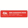 Adhesivo para comida para llevar Meituan Hungry Sticker, adhesivo para caja de embalaje de alimentos, adhesivo de fácil desgarro, que ofrece tranquilidad.