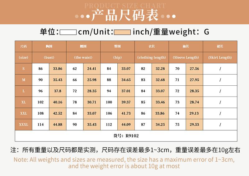 9102尺码表