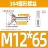 Tornillo de mariposa de acero inoxidable 304, perno de mariposa, lingote, disco de garra, tornillo de mano M3M4M5M6M8M10