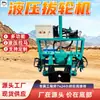 Máquina Extractor Hidráulico, Extractor Hidráulico para Desmontaje de Motores de Desecho, Máquina Extractora de Ruedas para Mantenimiento Electromecánico en Plantas Mineras