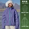 Jaqueta Três em Um para Homens e Mulheres, Conjunto de Duas Peças Outono e Inverno, Destacável, À Prova de Vento, À Prova d'Água, Quente, Jaqueta de Montanhismo Espessa