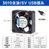 3010 30X30X10Mm 3*3*1cm 3Cm/Cm 5/12/24V Ventilador de Refrigeración para Impresora Silencioso