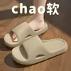 Pantuflas de Verano para Mujer para Interior y Hogar con Suela Gruesa y Sensación de Pisar Heces, Nuevas Pantuflas Antideslizantes para Baño para Parejas, Sandalias de una Tira para Hombre