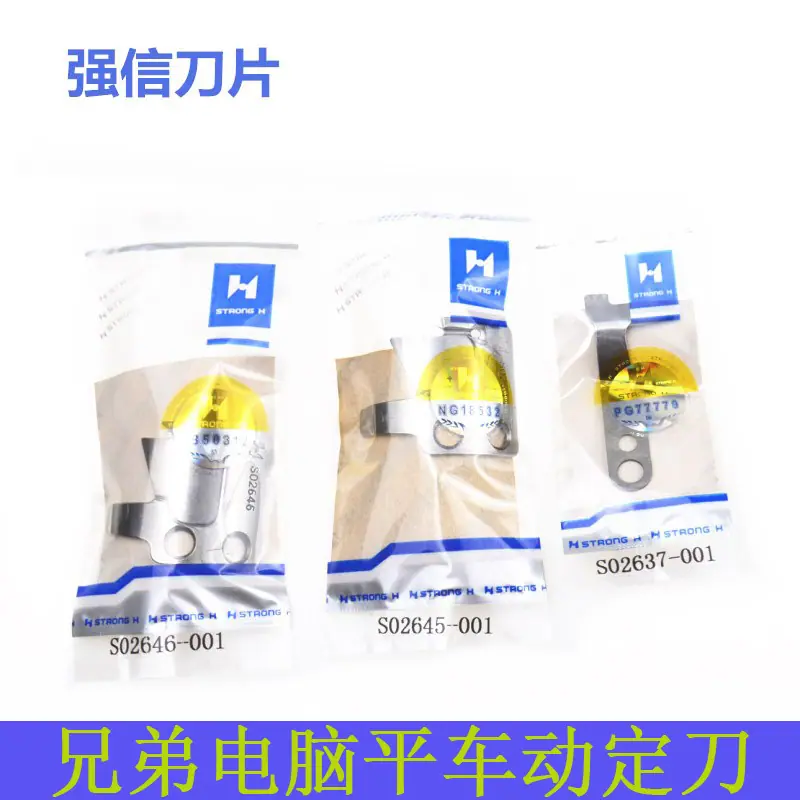 兄弟动定刀