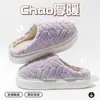 Pantuflas de algodón gruesas, cálidas y de felpa para el hogar, de interior, para hombre, modelo 2026, otoño e invierno, con sensación de "pisar caca"
