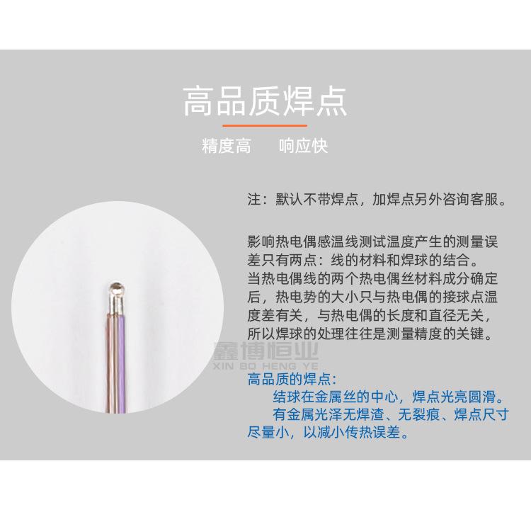 E型热电偶线_07.jpg