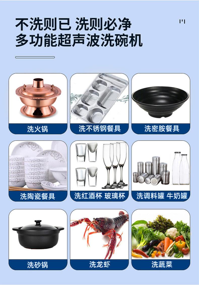 超声波洗碗机790详情页_09.jpg