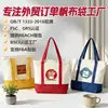 Bolsas de Lona Personalizadas con Acabado de Alta Gama para Publicidad y Promoción Corporativa, Bolsas Tote con Impresión de Logo, Personalización de Bolsas de Lona de Marca Escolar
